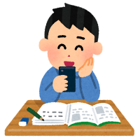 スマホ勉強