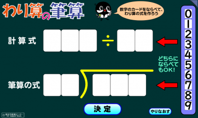熊本市教育センター