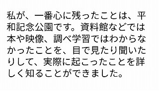 平和公園２