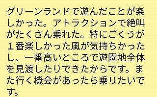 グリーンランド