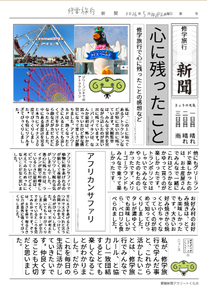 新聞