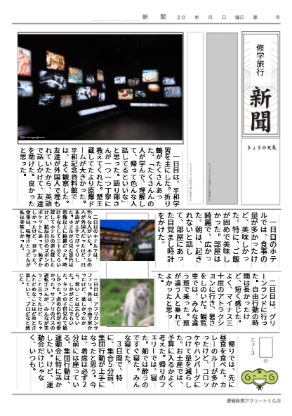 新聞4