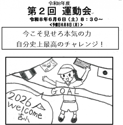 スクリーンショット 2026-06-05 190406