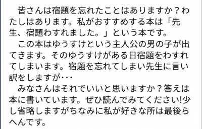 感想３
