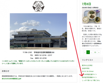 ホームページ