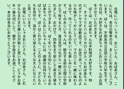 作文２