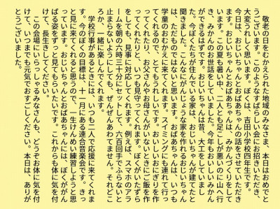 作文１