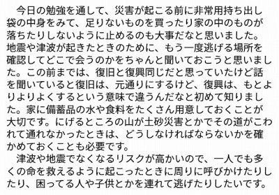 感想１