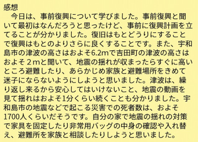 感想２
