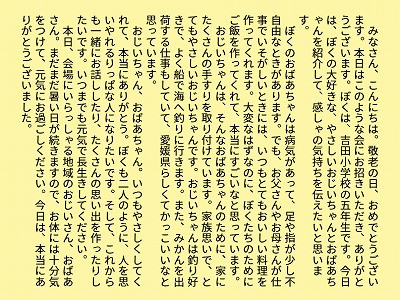 作文２